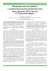 Научная статья на тему 'Внедрение системы работы с машиночитаемыми доверенностями через средства API в системе 1С:Документооборот'