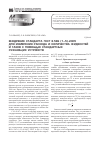 Научная статья на тему 'Внедрение стандарта ГОСТ 8. 586 (1-5)-2005 для измерения расхода и количества жидкостей и газов с помощью стандартных сужающих устройств'