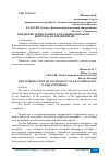 Научная статья на тему 'ВНЕДРЕНИЕ ТЕХНОЛОГИИ НАЛОГОВЫЙ КОМПЛАЕНС - КОНТРОЛЬ НА ПРЕДПРИЯТИИ'