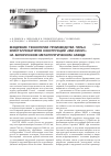 Научная статья на тему 'Внедрение технологии производства гильз кристаллизаторов конструкции «ВМ-синус» на белорусском металлургическом заводе'
