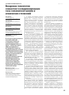 Научная статья на тему 'Внедрение технологии совместного компримирования газа сеноманской залежи и ачимовских отложений'