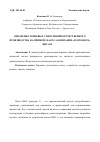 Научная статья на тему 'Внедрение торцевых уплотнений отечественного производства на примере насоса компании "Flowserve" ЦНС 500-1900'