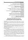 Научная статья на тему 'ВНЕДРЕНИЕ УПРАВЛЕНЧЕСКОГО УЧЕТА В УЧЕТНО-АНАЛИТИЧЕСКУЮ ДЕЯТЕЛЬНОСТЬ ЭКОНОМИЧЕСКИХ СУБЪЕКТОВ ТУРИНДУСТРИИ'