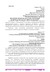 Научная статья на тему 'ВНЕДРЕНИЕ ЯПОНСКИХ МЕТОДОВ УПРАВЛЕНИЯ ПРОИЗВОДСТВОМ В РОССИЙСКУЮ ПРАКТИКУ'