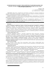 Научная статья на тему 'Внедрения международных требований при управлении комерческих банков: региональный аспекты (на примере банквской системы Республики Узбекистан)'