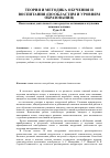 Научная статья на тему 'Внеклассная деятельность как средство мотивации к изучению немецкого языка'