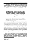 Научная статья на тему 'ВНЕКЛАССНАЯ РАБОТА КАК СРЕДСТВО ФОРМИРОВАНИЯ КОММУНИКАТИВНЫХ УНИВЕРСАЛЬНЫХ УЧЕБНЫХ ДЕЙСТВИЙ'