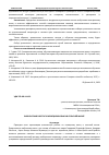 Научная статья на тему 'ВНЕКЛАССНАЯ РАБОТА ПО НЕМЕЦКОМУ ЯЗЫКУ В СЕЛЬСКОЙ ШКОЛЕ'