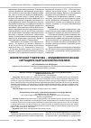Научная статья на тему 'Внелегочной туберкулез – эпидемиологическая ситуация в Кыргызской Республике'