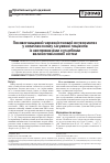 Научная статья на тему 'Внеочаговый чрескостный остеосинтез в комплексном лечении пациентов с ложными суставами большеберцовой кости'