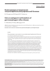 Научная статья на тему 'Внепищеводные проявления гастроэзофагеальной рефлюксной болезни'