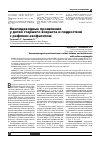 Научная статья на тему 'Внепищеводные проявленияу детей старшего возраста и подростков с рефлюкс-эзофагитом'