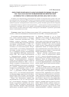Научная статья на тему 'Внесение поправок в Закон об избирательных правах 1965 года как фактор повышения политической активности латиноамериканских диаспор в США'