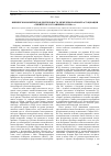Научная статья на тему 'Внешнеэкономическая деятельность межрегиональной ассоциации «Сибирское соглашение» в 1990-е гг'
