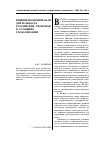 Научная статья на тему 'Внешнеэкономическая деятельность российских регионов в условиях глобализации'