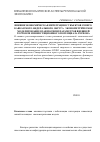 Научная статья на тему 'Внешнеэкономическая интеграция субъектов Северо-Кавказского федерального округа: эконометрическое моделирование взаимосвязи параметров внешней торговли и инвестиционного потенциала региона'