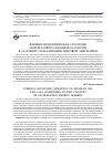 Научная статья на тему 'Внешнеэкономическая стратегия нефтегазового комплекса России в условиях глобализации мировой энергетики'