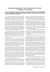 Научная статья на тему 'Внешнеэкономические связи Оренбургской области: проблемы, перспективы'