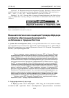 Научная статья на тему 'Внешнеполитическая концепция Герхарда Шрёдера в области обеспечения безопасности на Ближнем и Среднем Востоке'