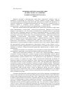 Научная статья на тему 'Внешнеполитическая ориентация правительства А.И. Деникина в оценках печати Белого юга (1919 г.)'