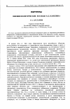 Научная статья на тему 'Внешнеполитические взгляды К. Д. Кавелина'