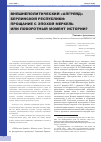 Научная статья на тему 'ВНЕШНЕПОЛИТИЧЕСКИЙ «АПГРЕЙД» БЕРЛИНСКОЙ РЕСПУБЛИКИ: ПРОЩАНИЕ С ЭПОХОЙ МЕРКЕЛЬ ИЛИ ПОВОРОТНЫЙ МОМЕНТ ИСТОРИИ?'