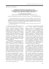 Научная статья на тему 'Внешнеполитическое ведомство США и теоретическое обоснование интеграционных процессов в Северной Америке (2002-2008 гг. )'