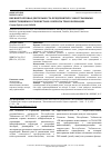 Научная статья на тему 'Внешнеторговая деятельность предприятий с иностранными инвестициями в узбекистане: вопросы трансформации'
