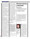 Научная статья на тему 'Внешнеторговые отношения Беларуси с Прибалтийскими государствами'