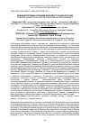 Научная статья на тему 'ВНЕШНЕТОРГОВЫЕ ПОЗИЦИИ ЗЕРНОВОГО РЫНКА РОССИИ'