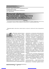 Научная статья на тему 'Внешние функции российского государства в условиях глобализации'