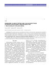 Научная статья на тему 'Внешние и энергетические характеристики компенсированных выпрямителей с векторным управлением'