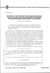 Научная статья на тему 'Внешние и внутренние гидродинамические поля, создаваемые взаимодействующими неоднородными пористыми частицами'