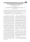 Научная статья на тему 'Внешние условия эффективности механизма государственно-правового регулирования общественных отношений'