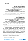 Научная статья на тему 'ВНЕШНИЙ ДОЛГ ГОСУДАРСТВА: ДРУГ ИЛИ ВРАГ НАЦИОНАЛЬНОЙ ЭКОНОМИКИ?'