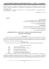 Научная статья на тему 'Внешний контроль качества в аудите Российской Федерации: динамика и тенденции'