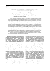 Научная статья на тему 'Внешняя экологическая функция государства в условиях глобализации'