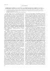 Научная статья на тему 'Внешняя политика Казахстана: формирование и развитие (1992-2000 гг. )'