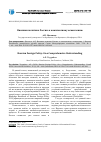 Научная статья на тему 'Внешняя политика России: к комплексному осмыслению'