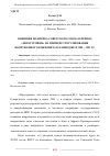 Научная статья на тему 'ВНЕШНЯЯ ПОЛИТИКА СОВЕТСКОГО СОЮЗА В ПЕРИОД «ПЕРЕСТРОЙКИ» НА ПРИМЕРЕ УРЕГУЛИРОВАНИЯ ВООРУЖЕННОГО КОНФЛИКТА В КАМБОДЖЕ В 1989 – 1991 ГГ.'