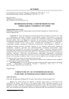 Научная статья на тему 'ВНЕШНЯЯ ПОЛИТИКА СОВРЕМЕННОЙ РОССИИ В ШКОЛЬНЫХ УЧЕБНИКАХ ИСТОРИИ'