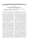 Научная статья на тему 'Внешняя политика Туркменистана в 1992-2006 гг. : от нейтралитета к самоизоляции'