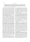 Научная статья на тему 'Внешняя политика Узбекистана в 2004-2007 гг. : от стратегического партнерства с США к союзническим отношениям с Россией'