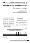 Научная статья на тему 'Внешняя торговля и промышленность России в условиях повышения мировых цен на нефть'