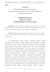 Научная статья на тему 'ВНЕШНЯЯ ТОРГОВЛЯ – ОДИН ИЗ СТОЛПОВ ЭКОНОМИЧЕСКОГО БЛАГОПОЛУЧИЯ'