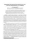 Научная статья на тему 'Внешняя торговля Республики Дагестан: анализ современного состояния'