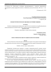 Научная статья на тему 'ВНЕШНЯЯ ТОРГОВЛЯ РОССИИ И ЕЕ ДИНАМИКА В УСЛОВИЯХ ПАНДЕМИИ'