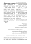 Научная статья на тему 'ВНЕШНЯЯ ТОРГОВЛЯ РОССИИ ВЫСОКОТЕХНОЛОГИЧНОЙ ПРОДУКЦИЕЙ: СОВРЕМЕННОЕ СОСТОЯНИЕ И ДИНАМИКА ОСНОВНЫХ ПОКАЗАТЕЛЕЙ'