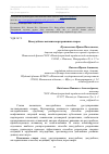 Научная статья на тему 'ВНЕСУДЕБНЫЕ МЕХАНИЗМЫ РАЗРЕШЕНИЯ СПОРОВ'