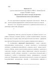 Научная статья на тему 'Внеурочная деятельность как средство развития социальной компетентности обучающихся'